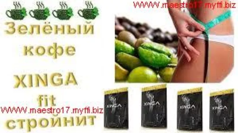 Контроль веса и кофе в 1 пакетике XINGA FIT 2