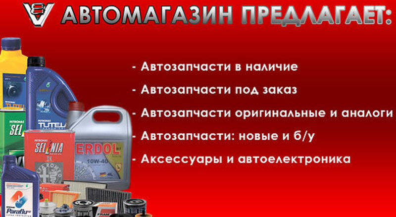 Купить Аналоги Запчастей