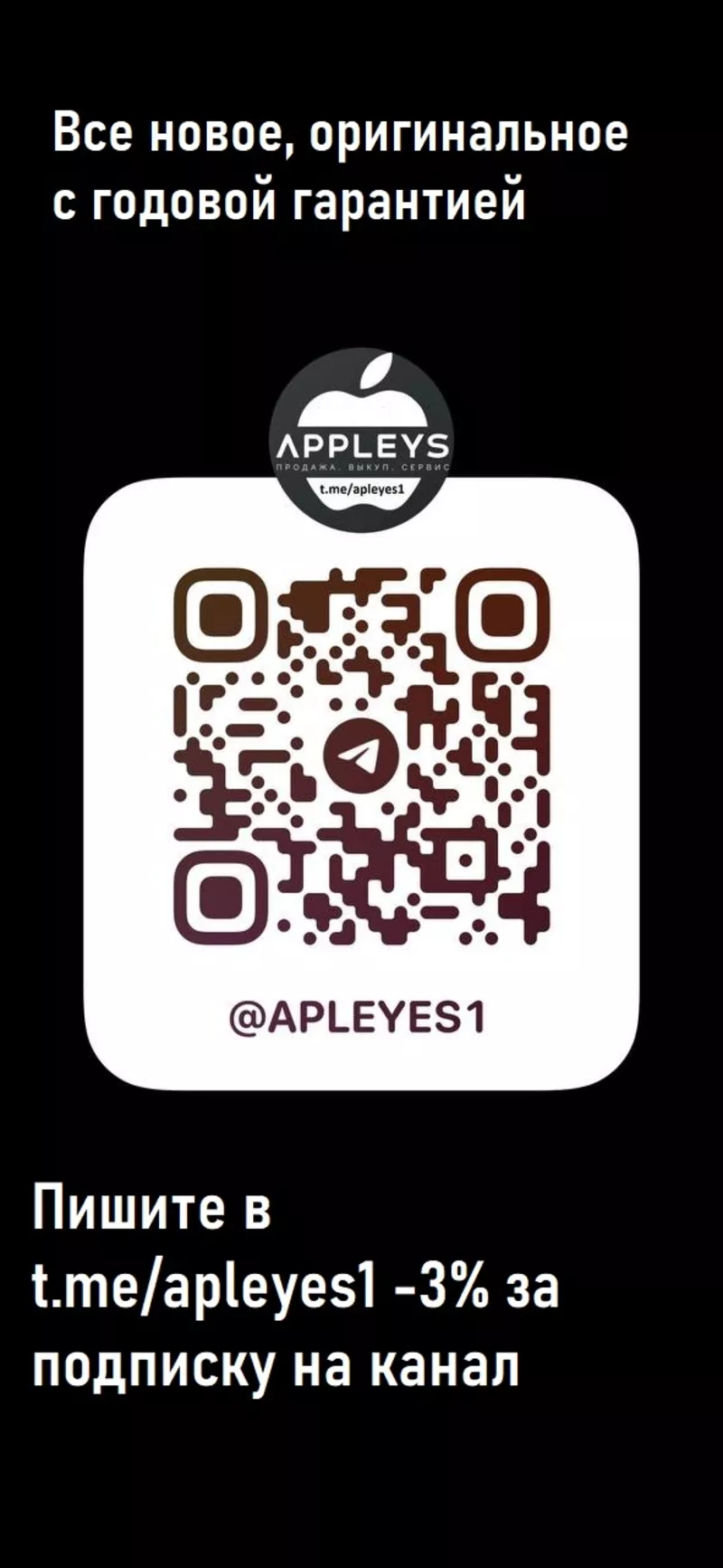 iPhone Air 256GB новый 2